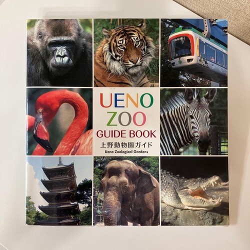 Ueno zoo guide - book, panda
